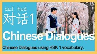 HSK 1 Chinese Dialogues （HSK 1 Çince diyalog）