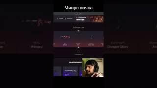 Открыл самый дорогой кейс на ggstandoff | минус почка