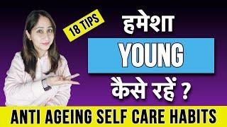 18 Self Care Habits To Stay Young Always | Humesha Young Kaise Rahein ? Dr. Shikha Sharma Rishi