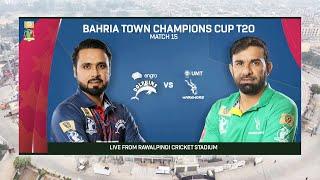 Live | Engro Dolphins vs UMT Markhors | Match 15 | Champions Cup 2024