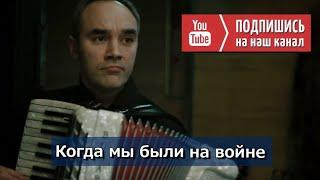 Когда мы были на войне #Музыка #Казачьипесни #казаньдостопримечательности