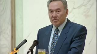 Президент Назарбаев: Қазақ пен қазақ қазақша сөйлессінші – 1998
