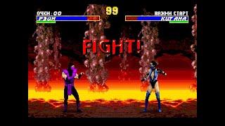 Ultimate Mortal Kombat 3  Rain / Ультиматум Мортал Комбат 3 Рейн