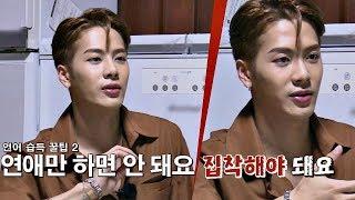 () 잭슨(Jackson), 3년의 '거친 연애'로 늘어난 한국어 능력치 한끼줍쇼 100회