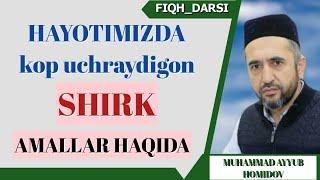 ШИРК амаллардан сакланинг АЛЛОХ асрасин | Мухаммад айюб домла