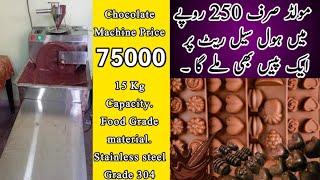 Chocolate Machine/ Chocolate Molds/Small business at home/lollipop mold/jelly Cup/Irfan Science wala