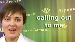 Как научиться петь вибрато? Диафрагматическое вибрато. Как развить вибрато в голосе за один урок?