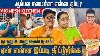 சமையல் பண்ணா பொம்பளைன்னு சொல்லுவியா ? : Vignesh Kitchen Emotional Interview With Mother