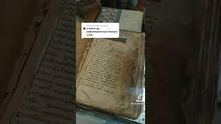 Сколько стоят старинные книги? #антиквар