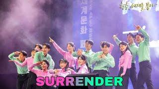 IYF, TRS - Surrender, Dance (Good News Corps Festival 2023)