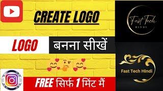 How to create a professional Logo  YouTube channel | Logo kaise banaye | Business Logo free create