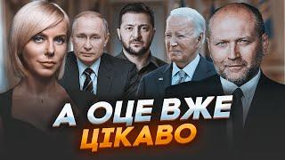 БЕРЕЗА: Удар по рф - Кремль вирішив ТЕРМІНОВО міняти стратегію! США РОЗДРАТУВАЛА заява Зеленського