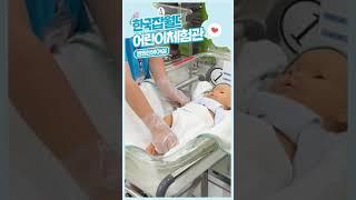 한국잡월드 병원신생아실 #shorts