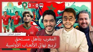 S1E41 : المغرب بتأهل مستحق لربع نهائي الألعاب الأولمبية | الزلزولي دارها أخيرا 