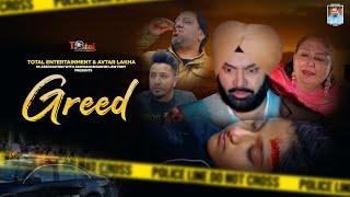 Greed (Official Trailer) | A short Film | Total Entertainment | New Punjabi Short Film 2021