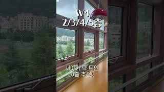 재학생들을 위한 우송대 휴식공간 1️⃣탄! W1/W4/W5편