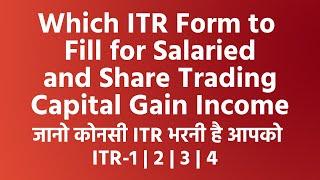 Which ITR to File for Salary Person and Share Trading Capital Gain Income