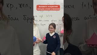Что заставляет твое сердце улыбаться? #преподаватель #математика