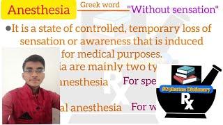 Anesthesia ll Definition in Hindi ll Anesthesia Drugs ll @SG Pharma Dictionary1M