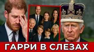 СРОЧНО! Королевское решение короля Чарльза о Гарри ШОКИРОВАЛО всех!