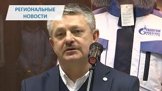 Газпром Добыча Уренгой: Открытие учебно-тренажерного комплекса по охране труда