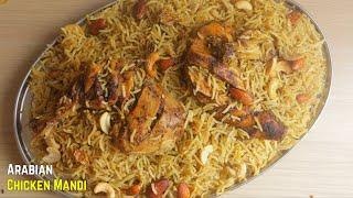 Chicken Mandi Recipe|Mandi Recipe|చికెన్ మంది|Arabian Mandi Recipe|ఈ కొలతల తో పర్ఫెక్ట్ మందీ గారంటీ