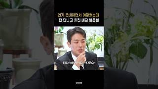 집에서 캐릭터 느낌 보려고 여장했는데 치킨 배달옴;; #박정민