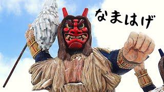 Scary Japanese Tradition: Namahage Festival