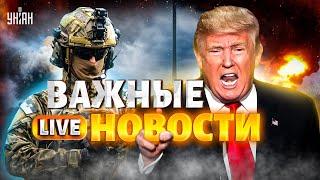 В Крыму новые взрывы! Рывок ВСУ. Заявление Трампа / Наше время LIVE