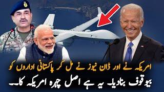 Is America Cheat With Pakistan About Drones Deal With India ? | Pak America Relations News