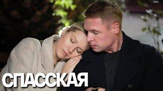 Спасская: 1 сезон, 3 серия