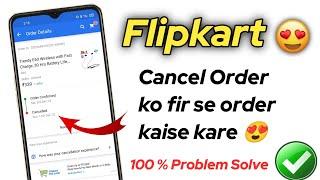 Flipkart cancel order ko fir se order kaise kare | how to reorder cancelled item in flipkart