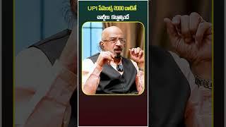 BJP Leader Chitti Babu About UPI Charges | BJP Government | Socialpost TV | #shorts #upicharges