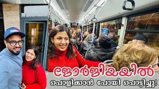 Georgia വരെ പോയി ഈ സാധനം പൊട്ടിക്കാൻ ഇവൾക്കേ പറ്റൂ..!  Family Trip | EP 1 | Subscribe