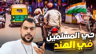 الحياة الليلية في الهند - مومباي