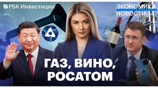 Итоги года по нефти и газу для России. Поставки вина из ЕС. В Китае рекордная заболеваемость ковидом