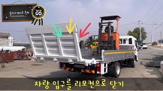 셀프로더 전문 커스텀 제작업체! 정우테크놀러지