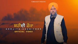 Shaheedi Fauja || Official video || Harjit singh sittara || feature - Loghariya || Turban Boyz Music