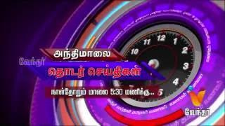 Vendhar 5.30pm News | Promo | Vendhar Tv