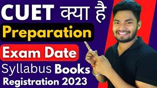 What is CUET? 2023 Exam | CUET kya hai? CUET 2023 DATE,Syllabus,Preparation,Books Etc.