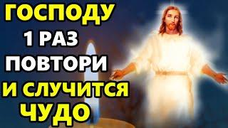 Самая Сильная Молитва Господу о помощи в праздник Вознесение Господне! Православие