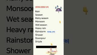 왕초보 영어, 쉽게 시작하세요! 기본단어 편 #영어반복 #왕초보영어 #기초영어단어 #시니어영어 #기초영어회화 #영어회화 #여행영어 #쉬운영어