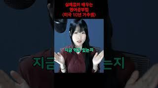 실패없는 영어회화 공부법
