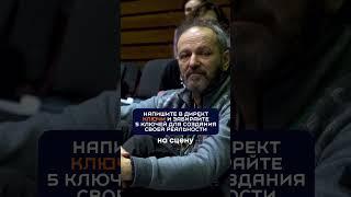 Вадим Демчог | Ты автор своей жизни
