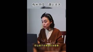 多伦多学中文，课后阅读有多重要？| 有光中文 | 多伦多学中文