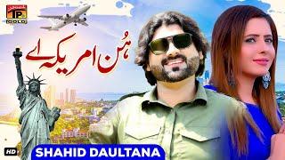 Hun America Aey | Shahid Daultana | (Official Video) | Thar Production