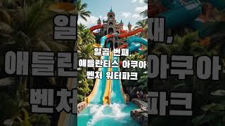 두바이 여행시 꼭 가봐야할 곳 Top10 #여행 #정보