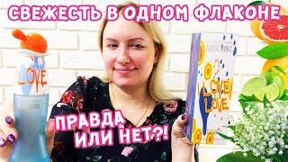 Москино Лав Лав аромат на весну и не только / отзыв и обзор / Moschino I Love Love Review