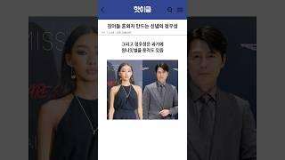 문가비 아들 친부 정우성 과거 발언 파묘 (원나잇, 결혼시기)