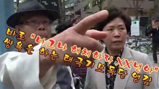 서울의소리 응징취재 돌발영상 "해체하라!"..."XXX아!"